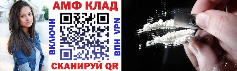 АМФ 97%  сколько стоит  Чёрмоз 