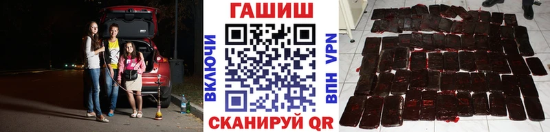 Гашиш VHQ  МЕГА маркетплейс  Чёрмоз 