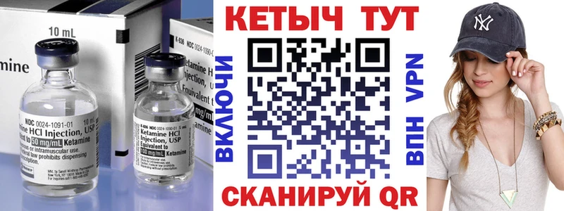 Кетамин VHQ  Чёрмоз 