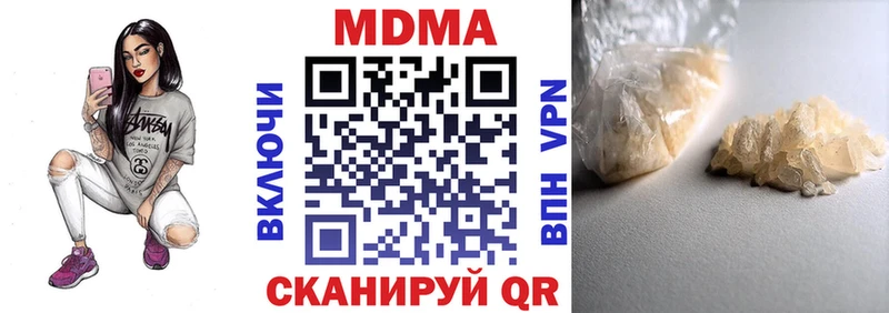 как найти наркотики  ссылка на мегу ONION  МДМА Molly  Чёрмоз 