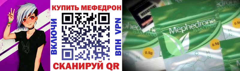 Мефедрон  Чёрмоз